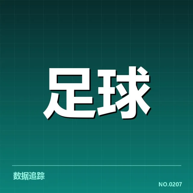 国足进攻战术革新：球队未来表现成疑问