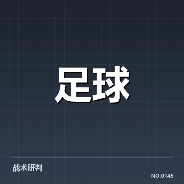 中超杯赛对阵：山东泰山与上海海港实力差距如何